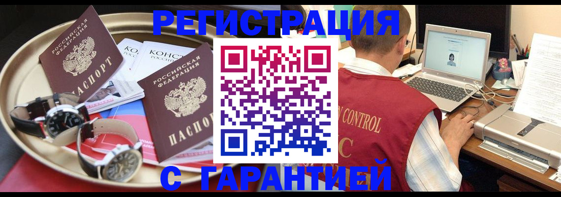 прописка регистрация в Эртили