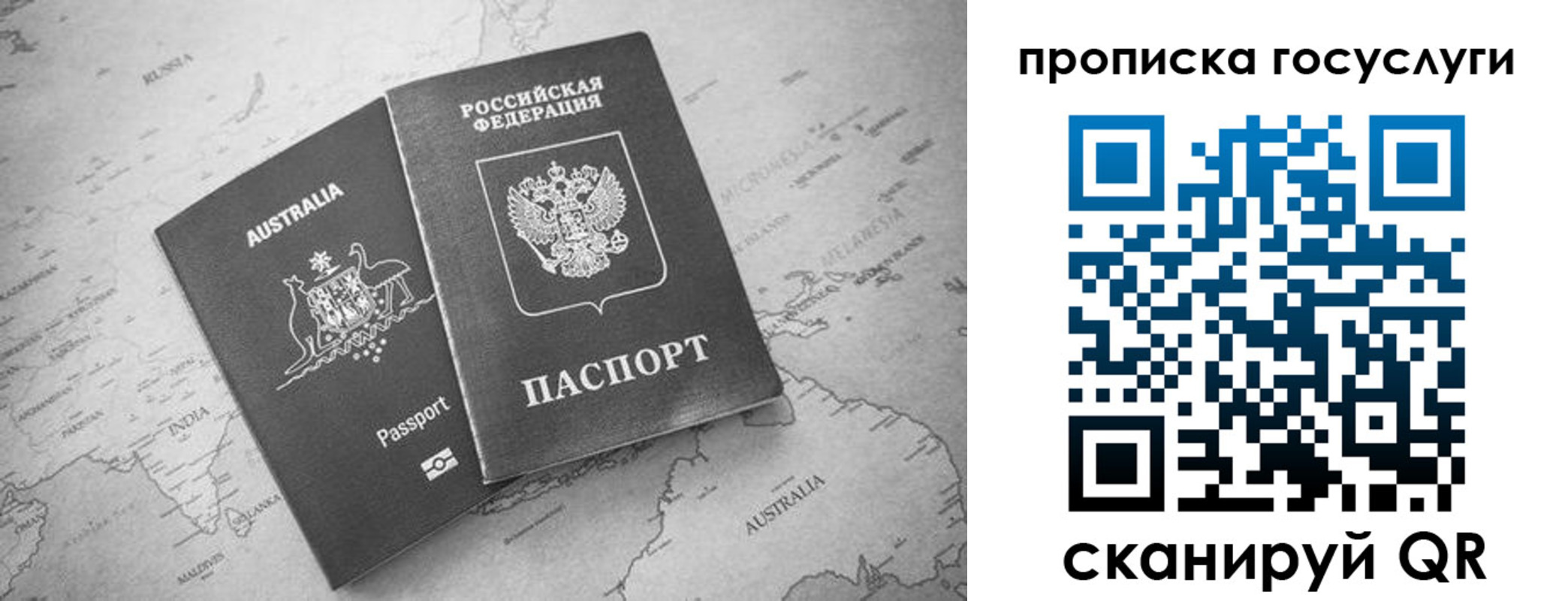 купить прописку в Эртили