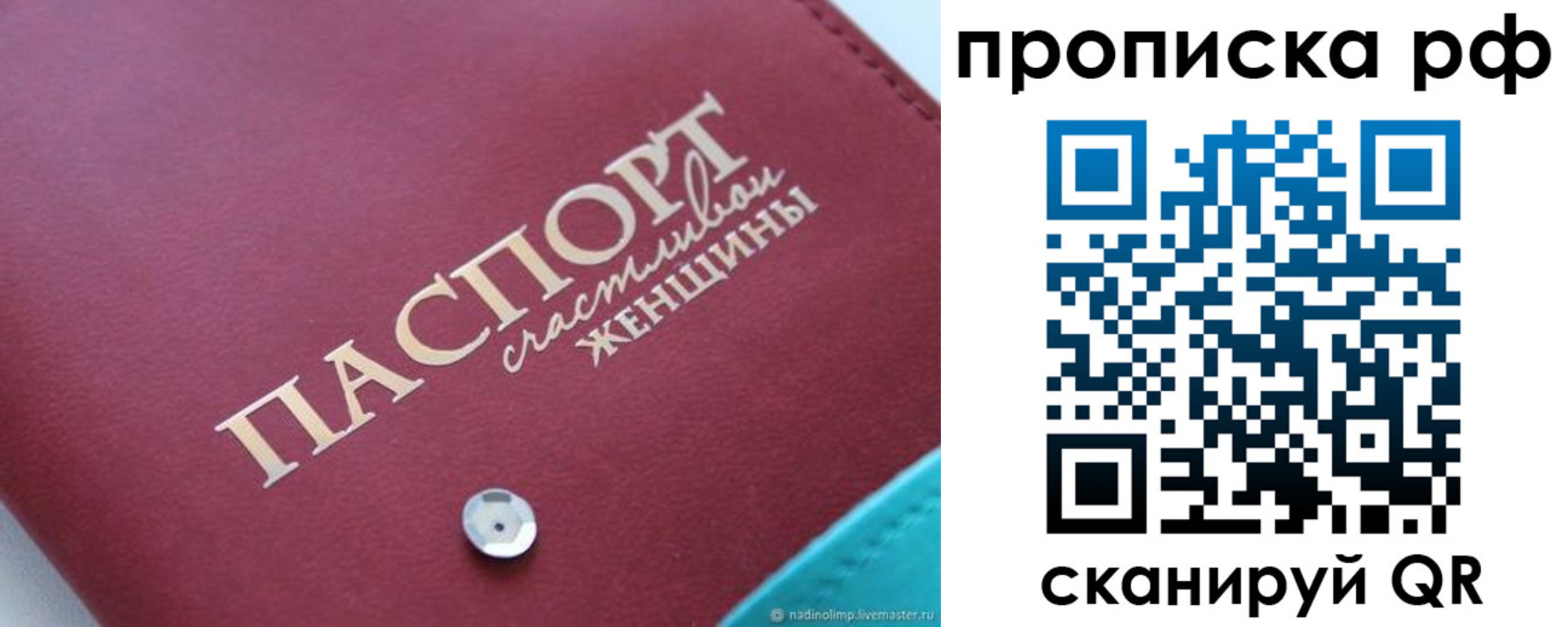 прописка паспорт в Эртили