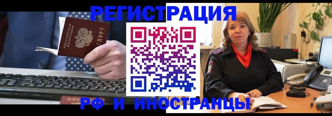 временная регистрация 2025 в Эртили