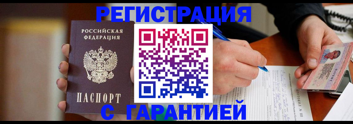 временная регистрация надежно в Эртили