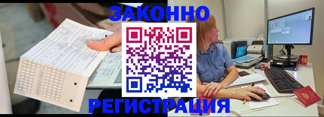 купить прописку в Эртили