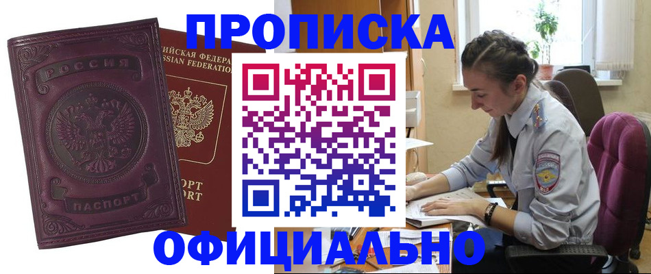 временная регистрация поиск в Эртили