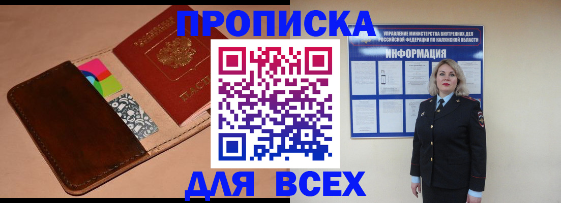 временная регистрация для школы в Эртили