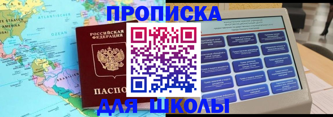 временная регистрация купить в Эртили