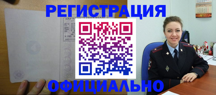 прописка в квартире в Эртили