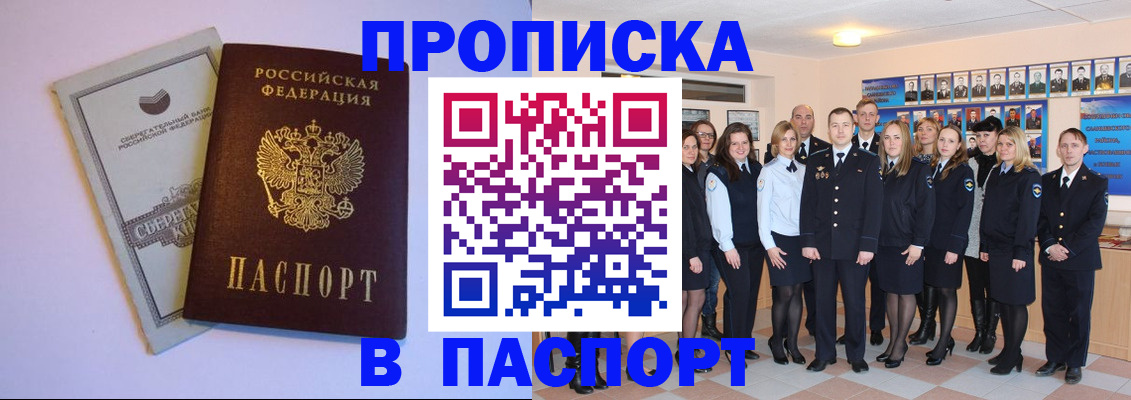прописка поиск в Эртили