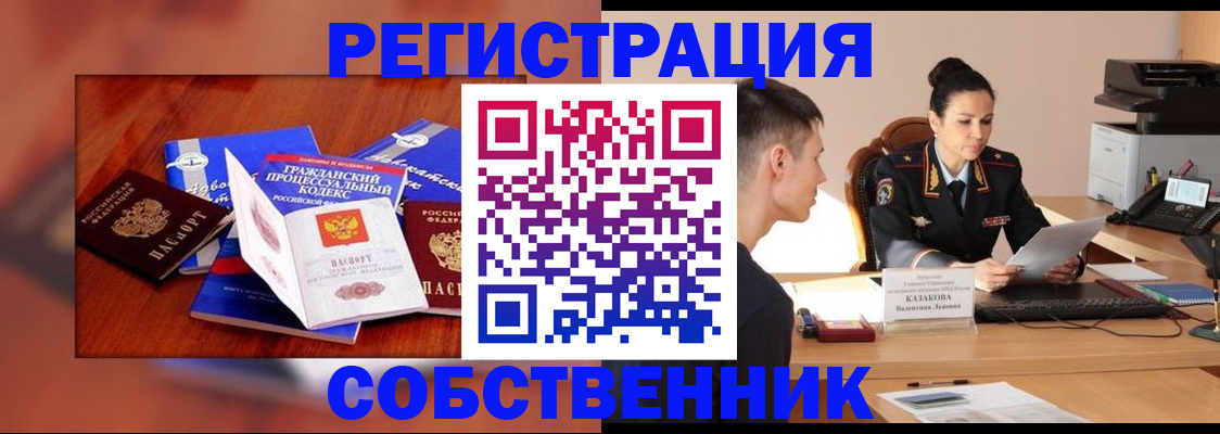 временная регистрация поиск в Эртили